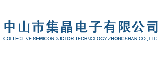 集晶电子 LOGO