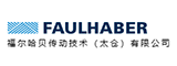 FAULHABER LOGO